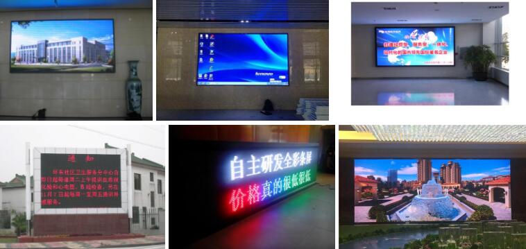 重慶LED顯示屏